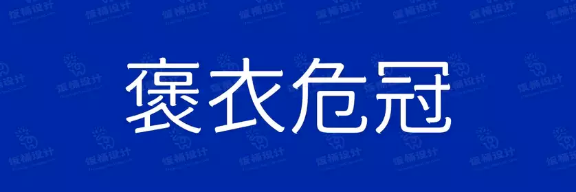 2774套 设计师WIN/MAC可用中文字体安装包TTF/OTF设计师素材【469】
